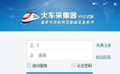 火车头采集器v10破解版无限制(含破解补丁)