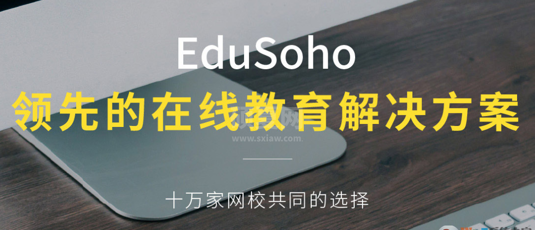 Edusoho开源网络课堂系统 V21.1.6 通用开源版