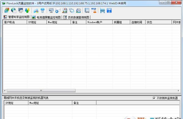 FlowLock局域网流量监控软件 V9.9.94 官方版