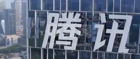 腾讯新logo高清图片(矢量图)