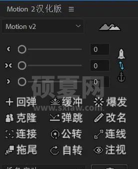 Motion2下载_Motion2 Adobe After Effects插件绿色汉化版