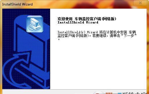 GPS车辆监控系统车载终端 V2015.2.0免费版