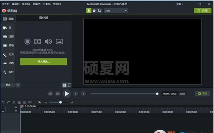 Camtasia Studio下载_Camtasia Studio(喀秋莎录屏)汉化破解版