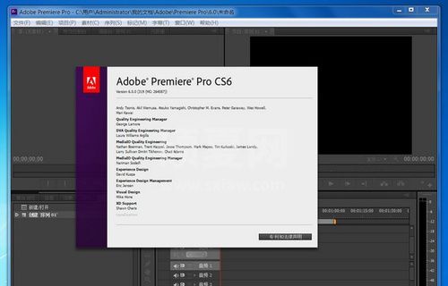 PRCS6下载|Adobe Premiere Pro CS6简体中文破解版