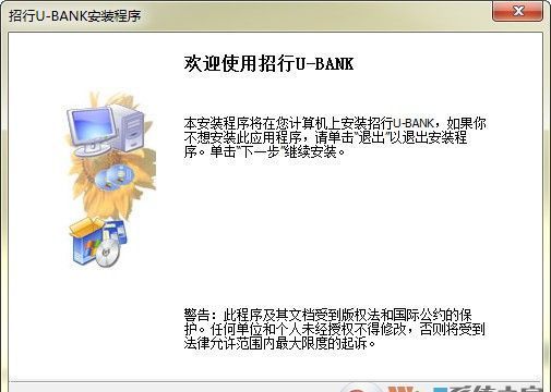 招商银行企业网银客户端(U-BANK)v10.3.9.656官方版