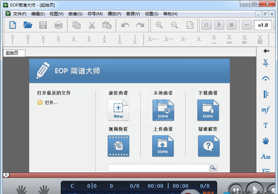 EOP简谱大师下载|EOP简谱大师制谱软件 V1.6.11.28免费版