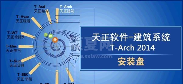 天正建筑2014下载_电脑版天正建筑2014破解版