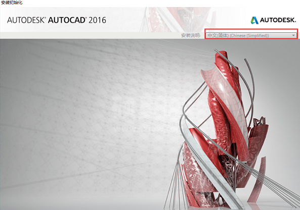 AutoCAD2016下载_AutoCAD2016绿色精简版