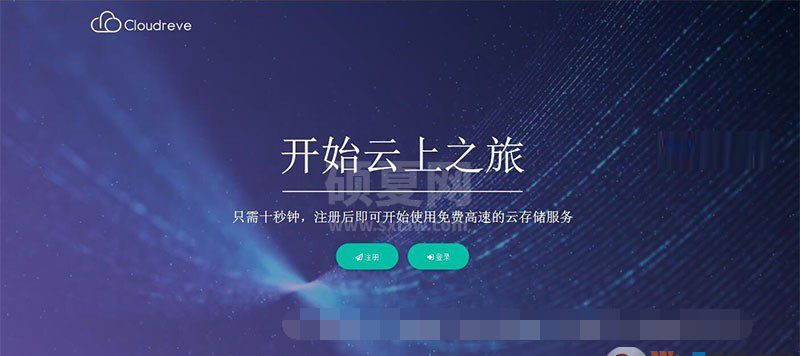 ThinkPHP核心Cloudreve多功能云存储网盘系统源码