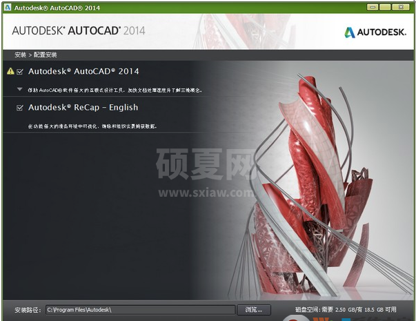 AutoCAD2014 32&64位简体中文破解版(附激活码)