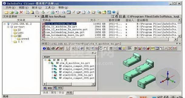 SafeShare局域网共享文件加密软件下载 V10.2免费版