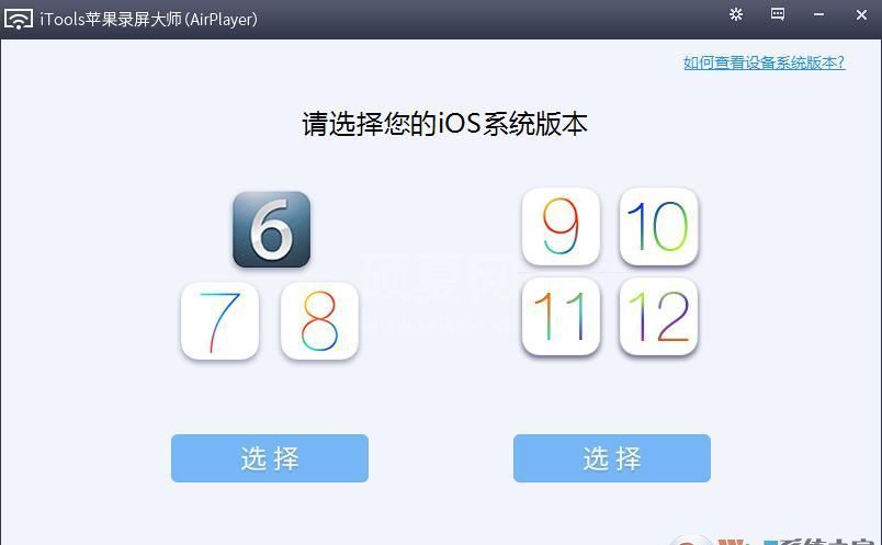 苹果手机录屏大师AirPlayer电脑版 v2021绿色版