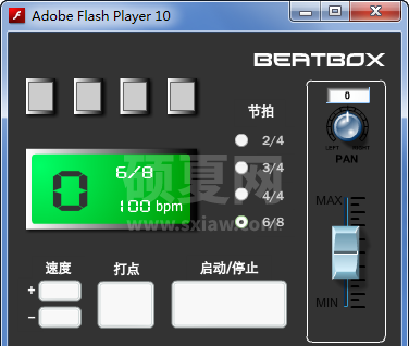 吉他节拍器下载|吉他电子节拍器 V1.0绿色版