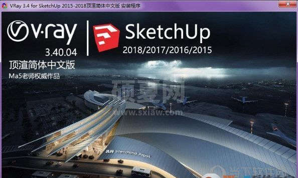 VRay for SketchUp破解版|VFS渲染器 v3.5汉化破解版