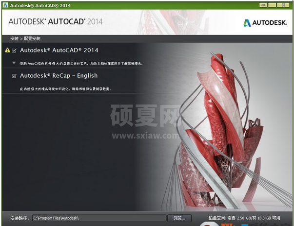 CAD2014破解版下载_AutoCAD2014汉化中文版