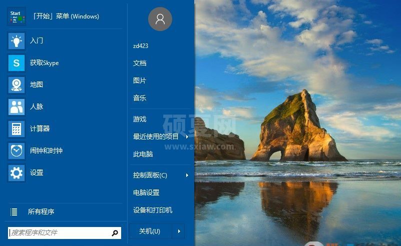 Classic Shell Win10开始菜单补丁 V4.4.169简体中文版