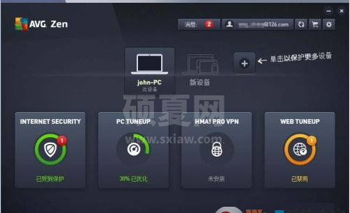 AVG Ultimate系统安全防护软件 V17.0绿色破解版