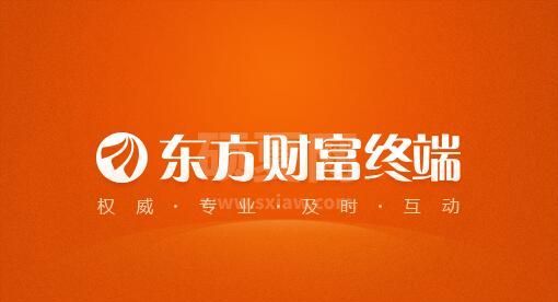 东方财富电脑版下载|东方财富终端 v2021官方版