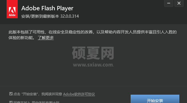 ppapi下载_Flash ppapi插件官方版