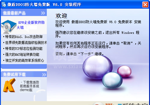 傲盾ddos防火墙破解版_傲盾DDOS(企业级防护ddos防火墙)