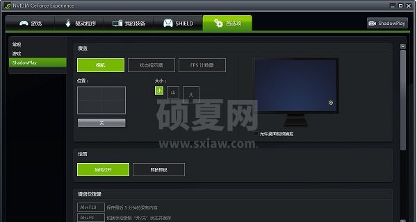 shadowpla下载_GeForce ShadowPlay(NVIDIA录屏工具)绿色版