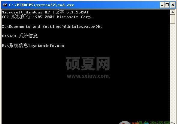 systeminfo下载_系统配置信息查看工具(systeminfo.exe)原版