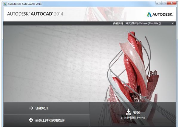 AutoCAD2014破解版