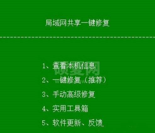 Win10局域网共享工具(解决共享无访问权限)