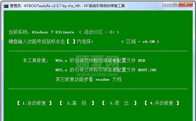 双系统引导修复工具NTBOOTautofix绿色版