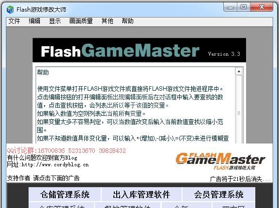 Flash Game Master