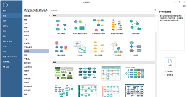 EDraw Max亿图图示