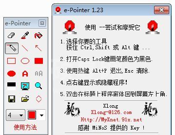 E-pointer(电脑黑板)