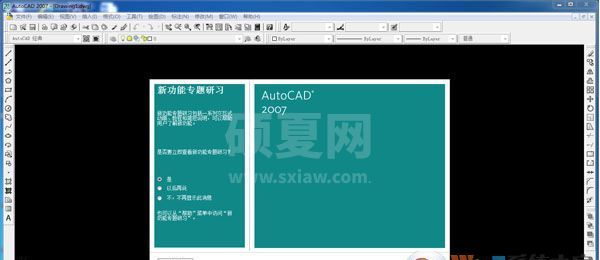 CAD2007破解版64位免费版