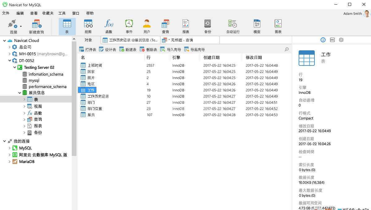 MySQL数据库管理开发工具64位