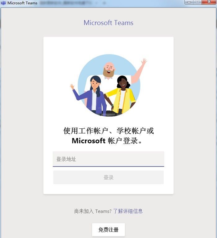 Microsoft Teams