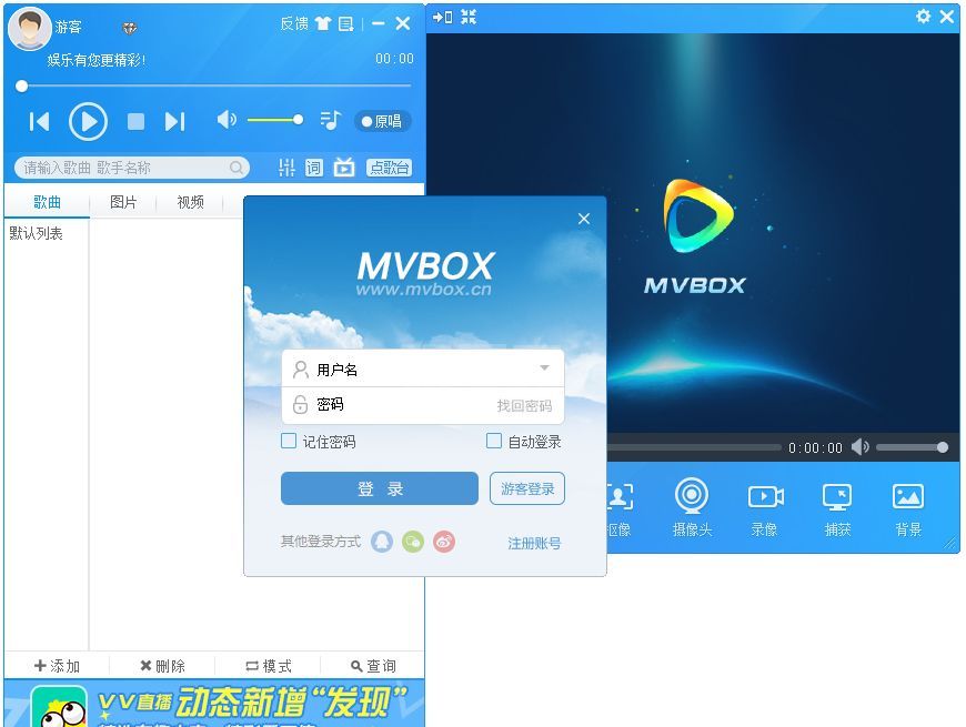 mvbox播放器