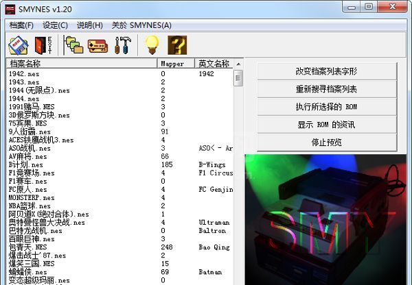 SMYNES小霸王模拟器