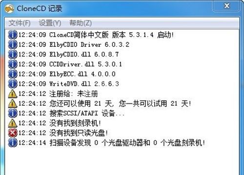 CloneCD(光盘复制工具)