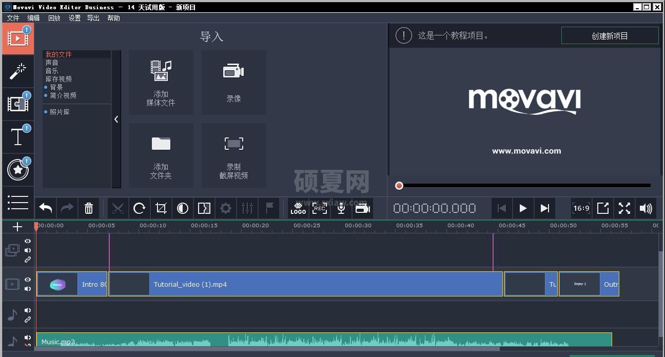 Movavi Video Editor Business视频编辑工具