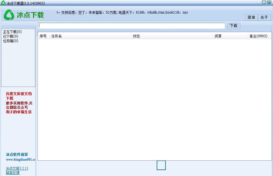 (免积分下载百度文档)