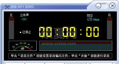超级MP3录音机