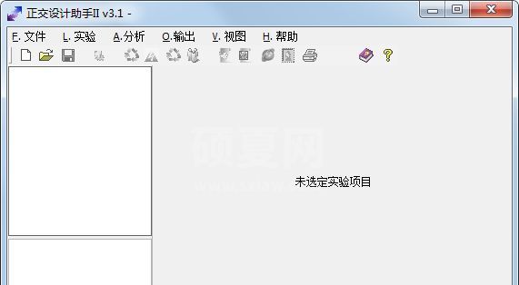 正交设计助手3.1绿色版