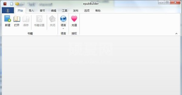 Epub电子书制作工具