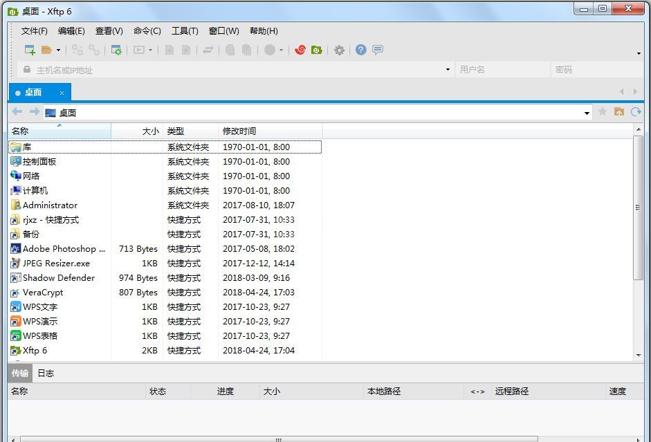 xftp6中文版(FTP软件)