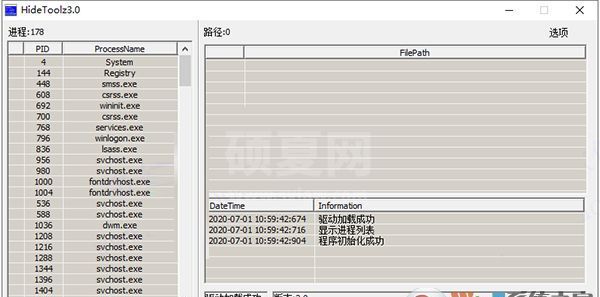 Hidetoolz进程隐藏工具