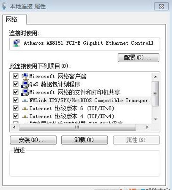 Win7 IPX协议文件