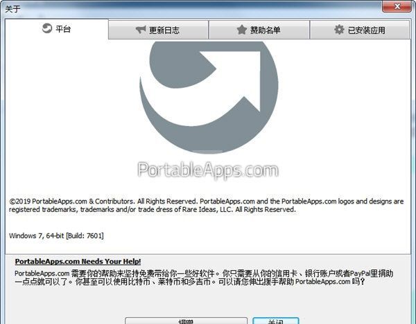 PortableApps(便携软件集合包)