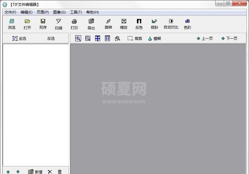 TIF文件编辑器