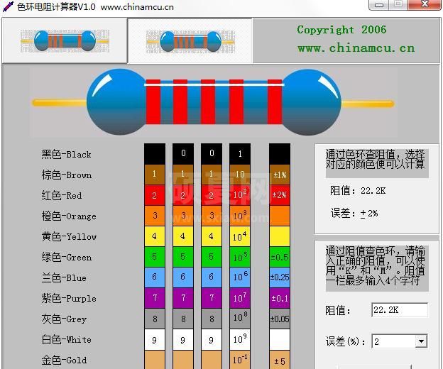 色环电阻计算工具