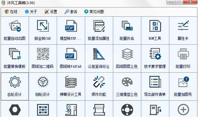 SolidWorks设计插件